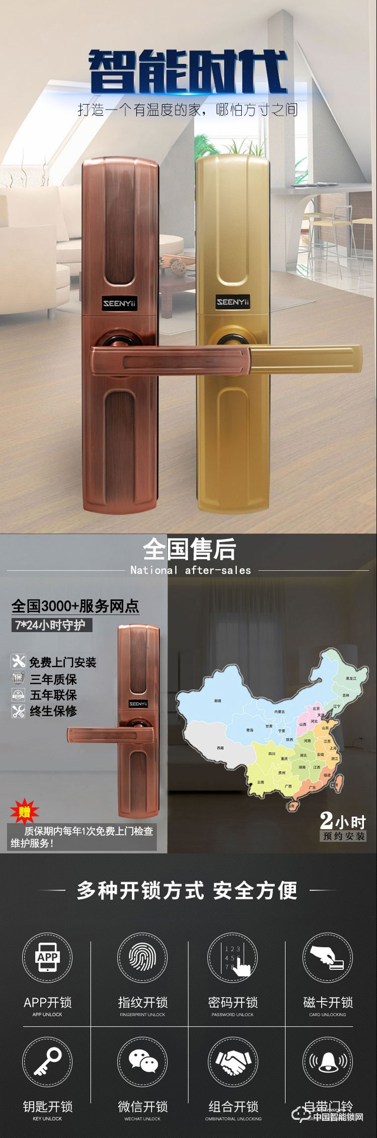 seenyii指紋鎖 SY-G5智能指紋鎖 防盜門滑蓋智能鎖