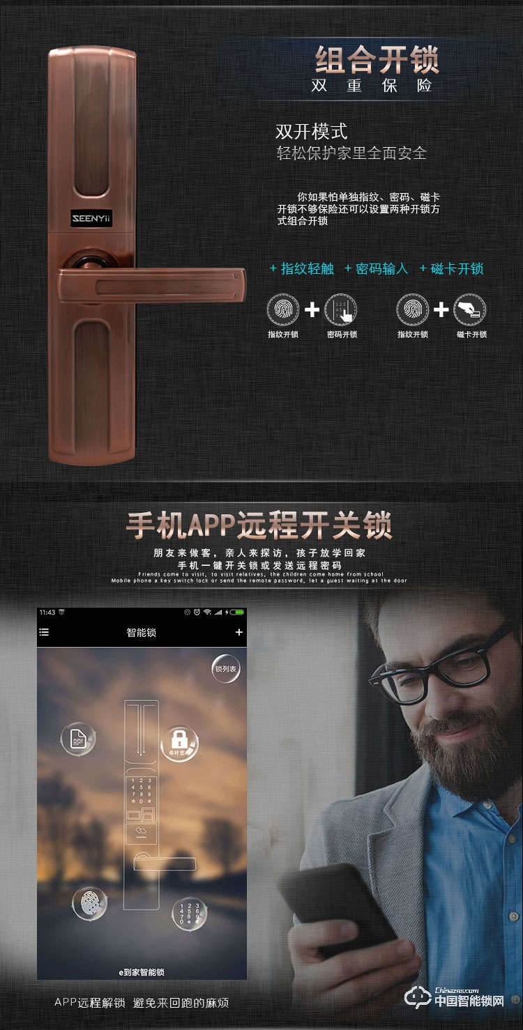 seenyii指紋鎖 SY-G5智能指紋鎖 防盜門滑蓋智能鎖