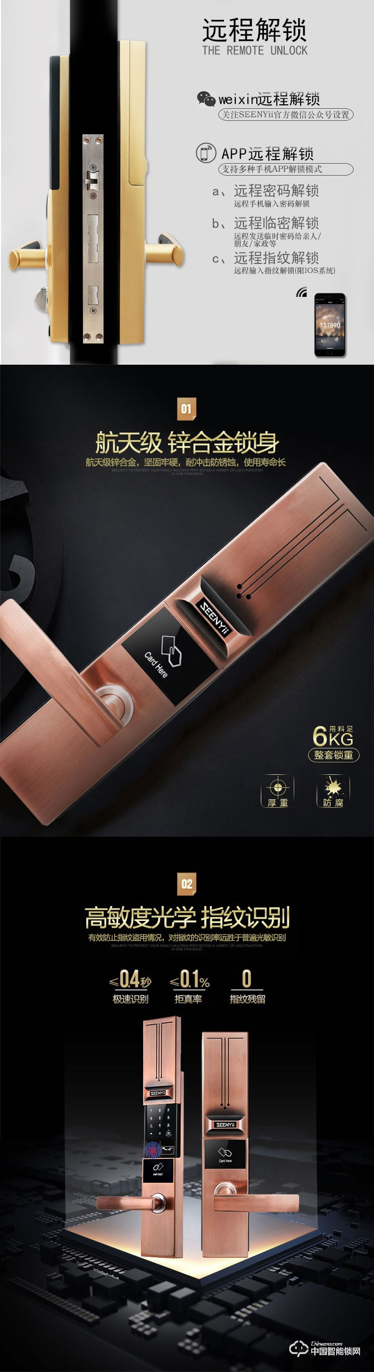 seenyii指紋鎖 SY-A物聯網智能鎖 滑蓋電子密碼鎖