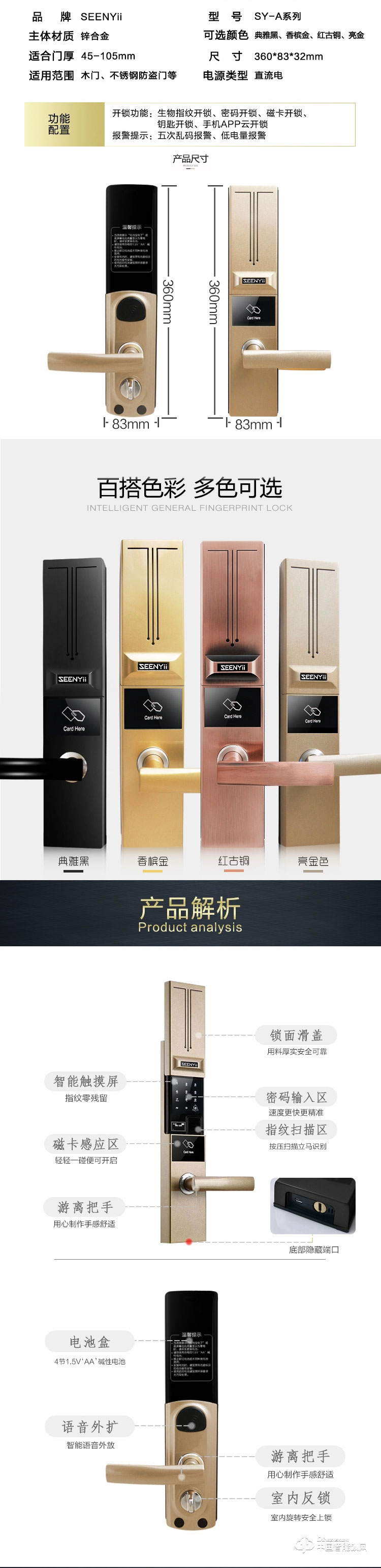 seenyii指紋鎖 SY-A指紋密碼鎖 防盜門滑蓋智能鎖