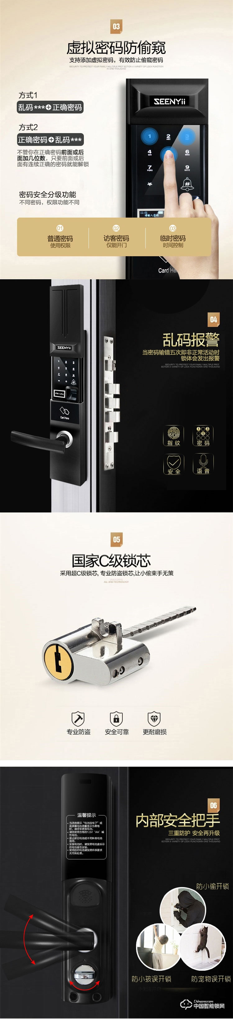 seenyii指紋鎖 SY-A指紋密碼鎖 鋅合金電子密碼鎖