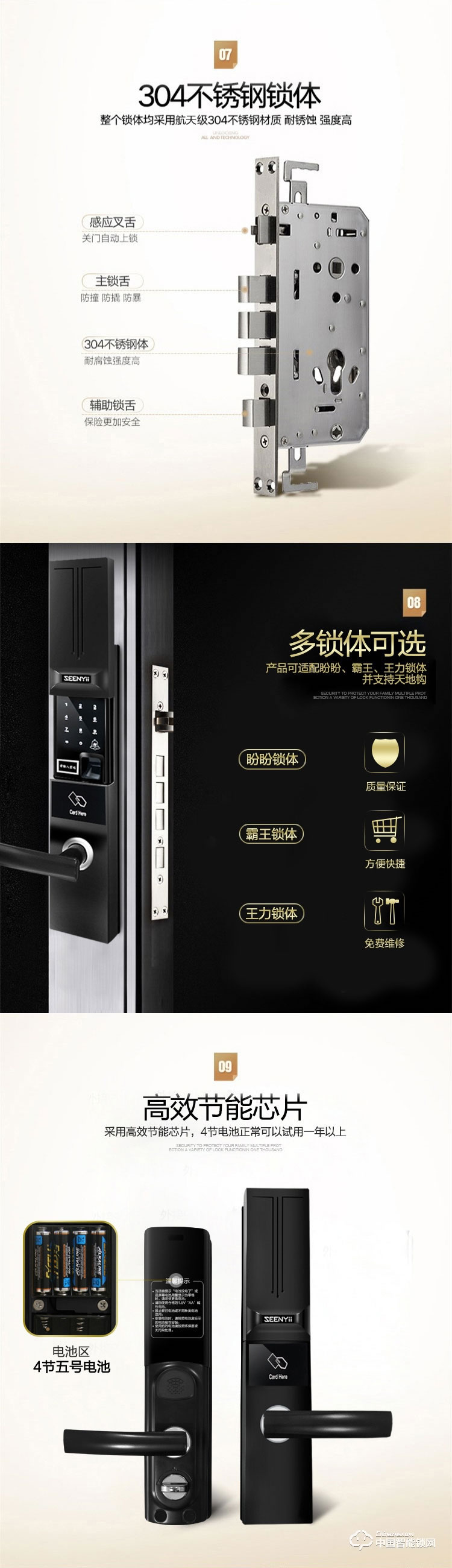 seenyii指紋鎖 SY-A指紋密碼鎖 鋅合金電子密碼鎖