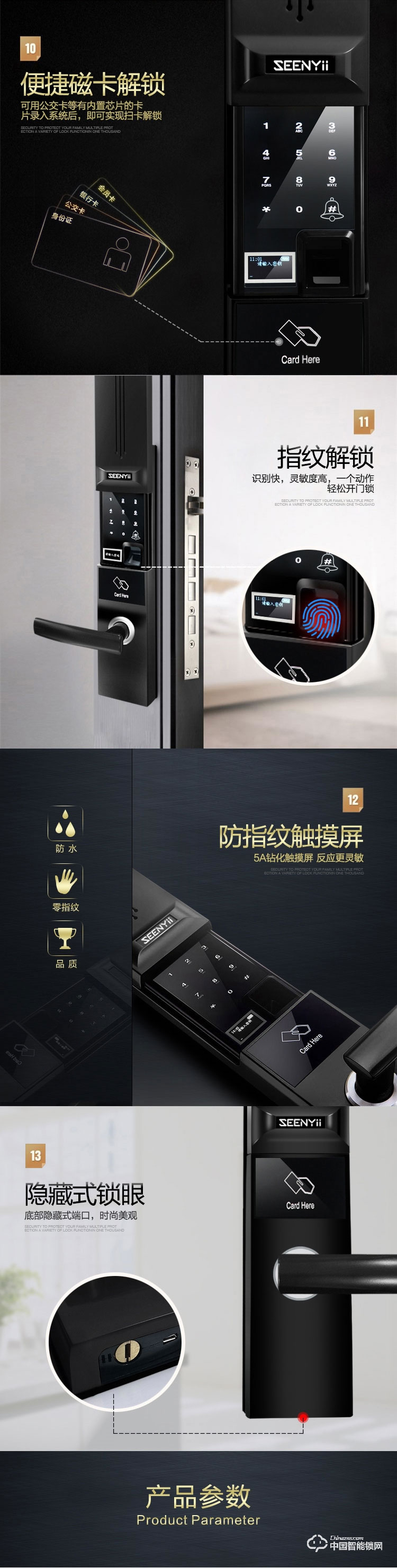 seenyii指紋鎖 SY-A指紋密碼鎖 鋅合金電子密碼鎖