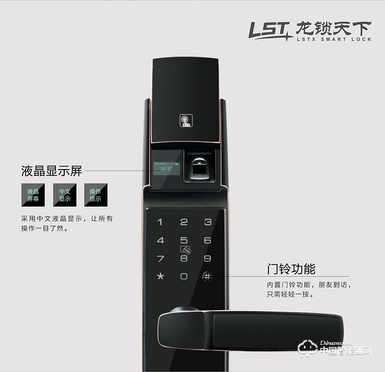 龍鎖天下智能鎖 指紋密碼鎖 防盜智能門鎖Q5