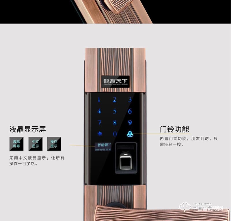 龍鎖天下智能鎖 滑蓋指紋密碼鎖 防盜門智能鎖Z08