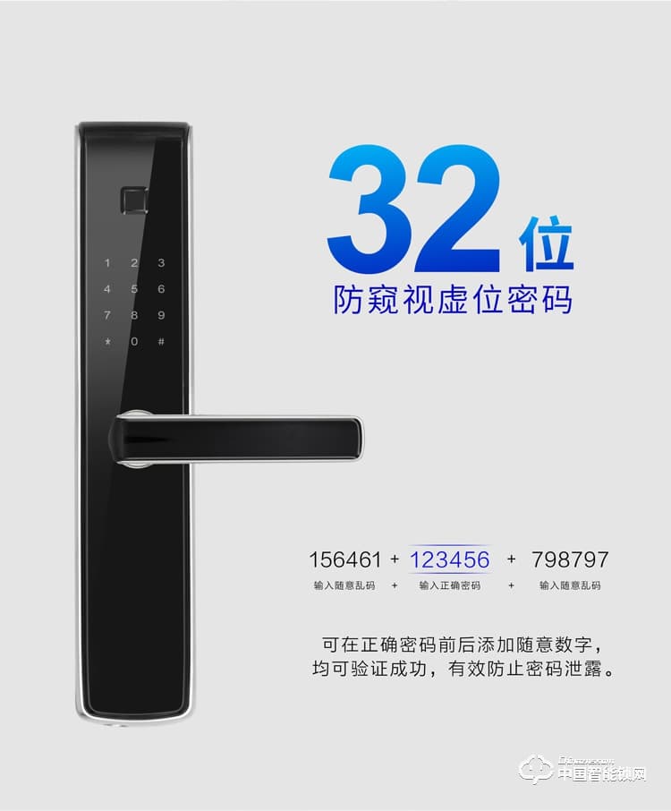 龍鎖天下智能鎖 防盜門指紋密碼鎖 直板智能門鎖M05