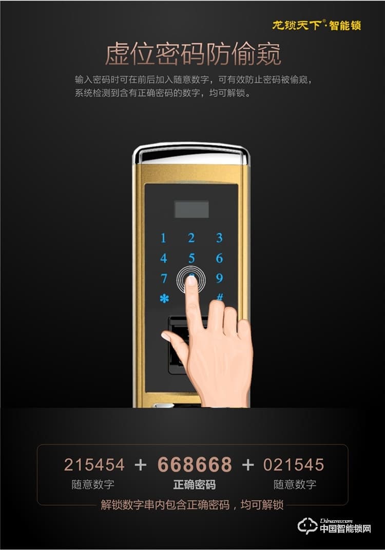 龍鎖天下智能鎖 指紋密碼鎖 防盜門鎖 電子刷卡鎖Z09