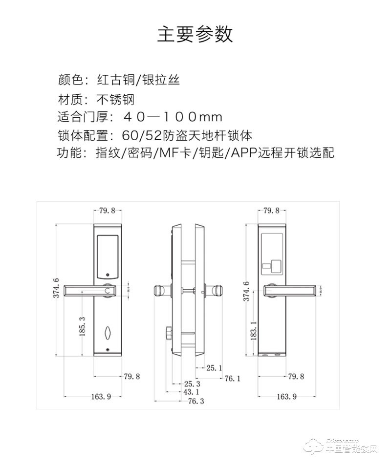摩天仕智能鎖 智能指紋鎖M5 防盜門電子密碼鎖