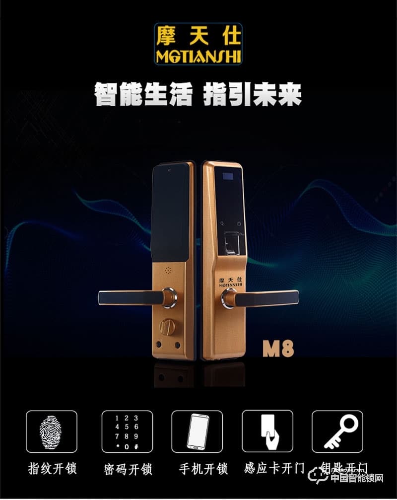 摩天仕智能鎖 智能指紋鎖M8 家用室內(nèi)沒(méi)木門(mén)智能鎖
