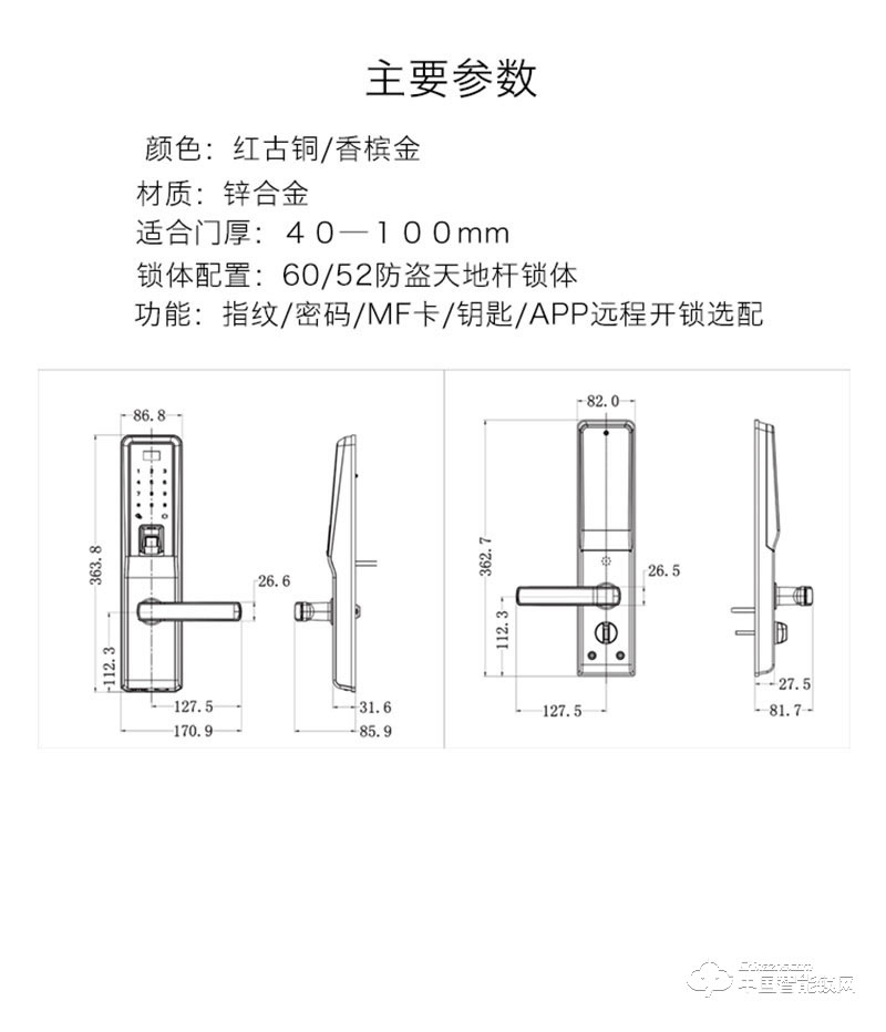 摩天仕智能鎖 智能指紋鎖M8 家用室內(nèi)沒(méi)木門(mén)智能鎖