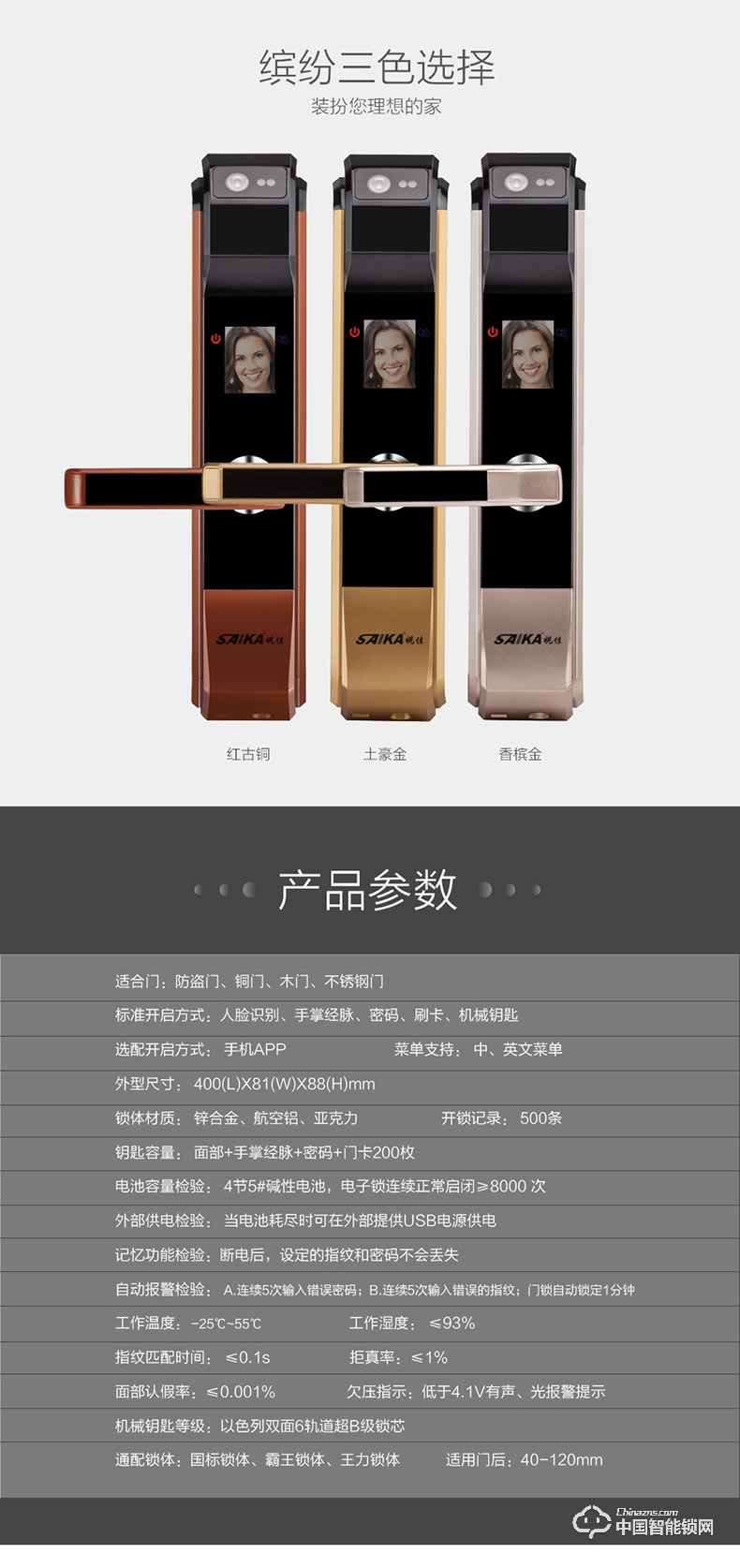 視佳人臉識別鎖 人臉識別鎖家用防盜門智能鎖密碼鎖