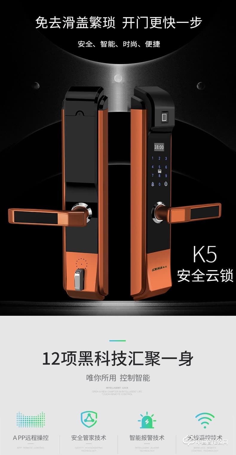 視佳指紋鎖 家用防盜門智能密碼鎖