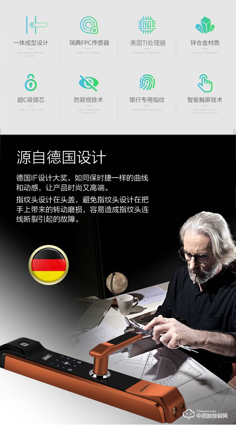 視佳指紋鎖 家用防盜門智能密碼鎖