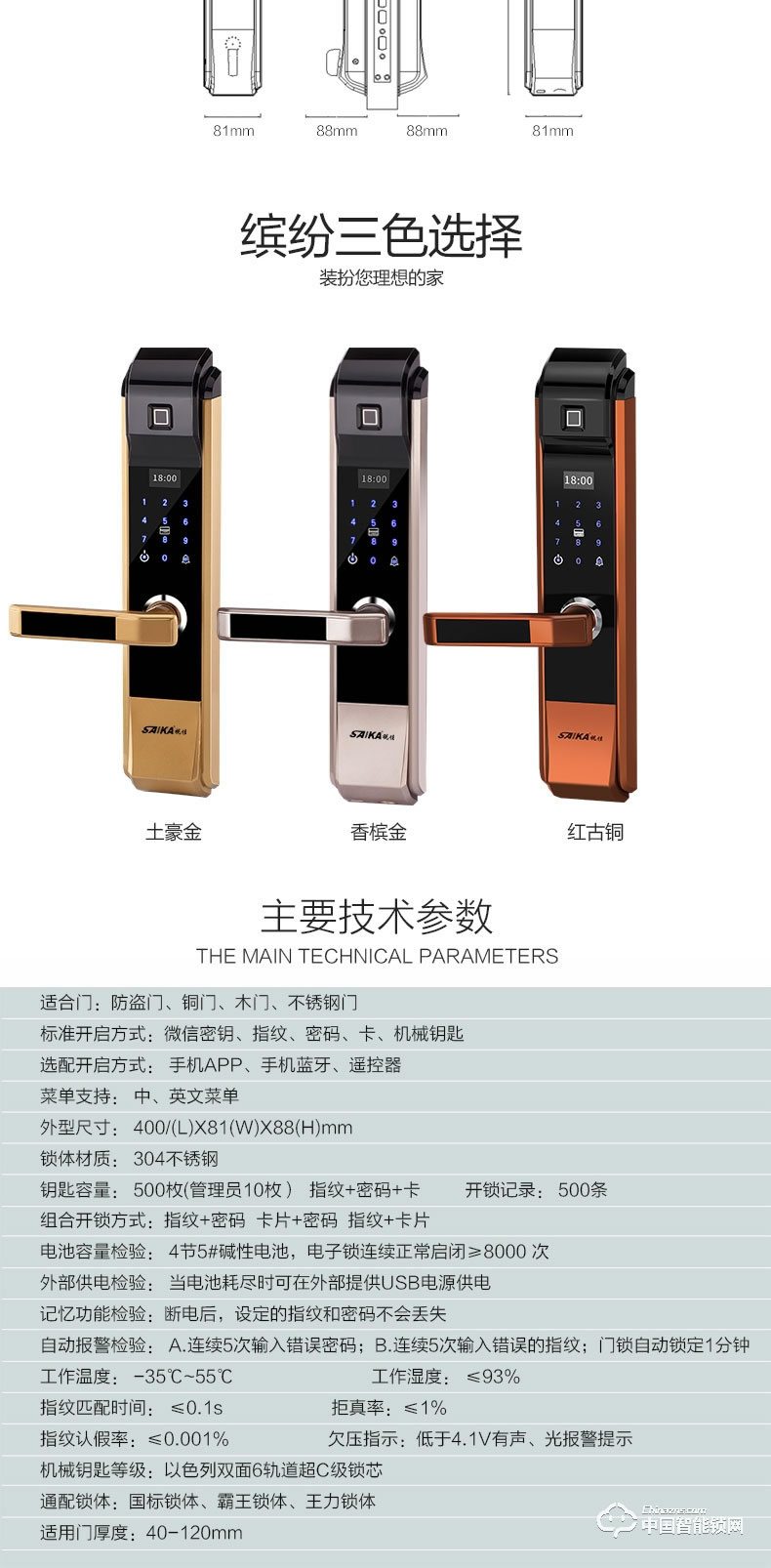 視佳指紋鎖 家用防盜門智能密碼鎖