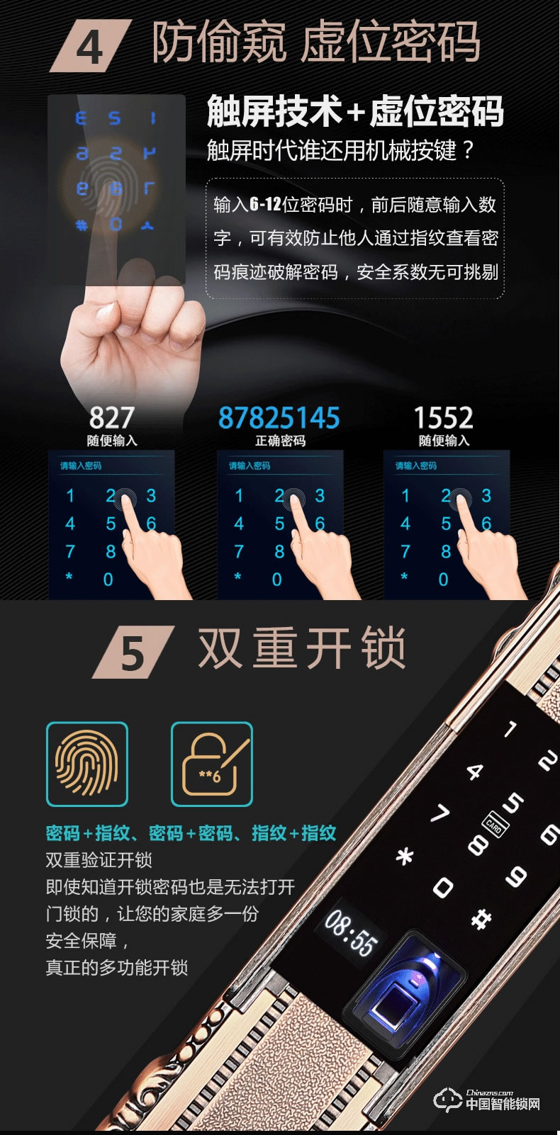 視佳別墅大門指紋鎖 家用防盜門鎖