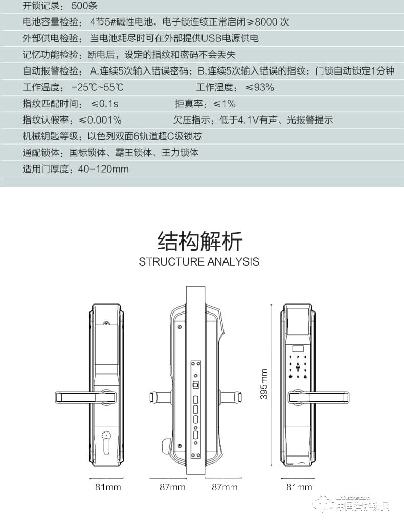視佳K4指紋鎖 家用智能鎖防盜門密碼鎖