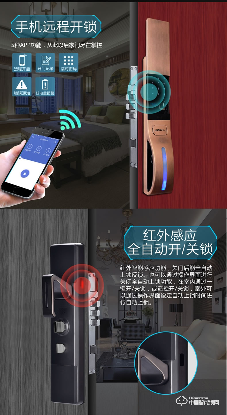 視佳全自動指紋鎖 智能鎖密碼鎖家用防盜門大門鎖