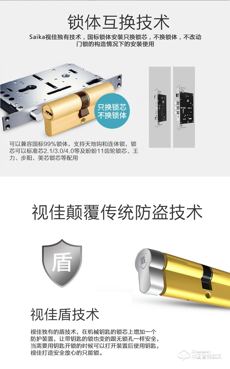 視佳全自動指紋鎖 智能鎖密碼鎖家用防盜門大門鎖