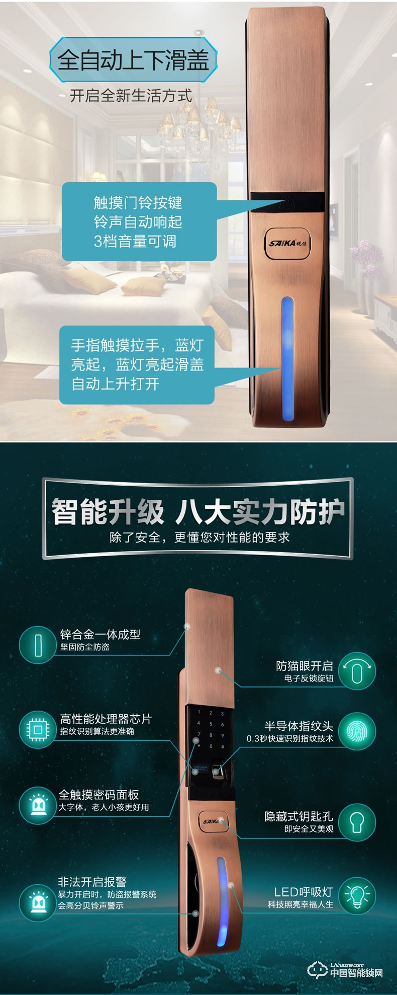 視佳全自動指紋鎖 智能鎖密碼鎖家用防盜門大門鎖