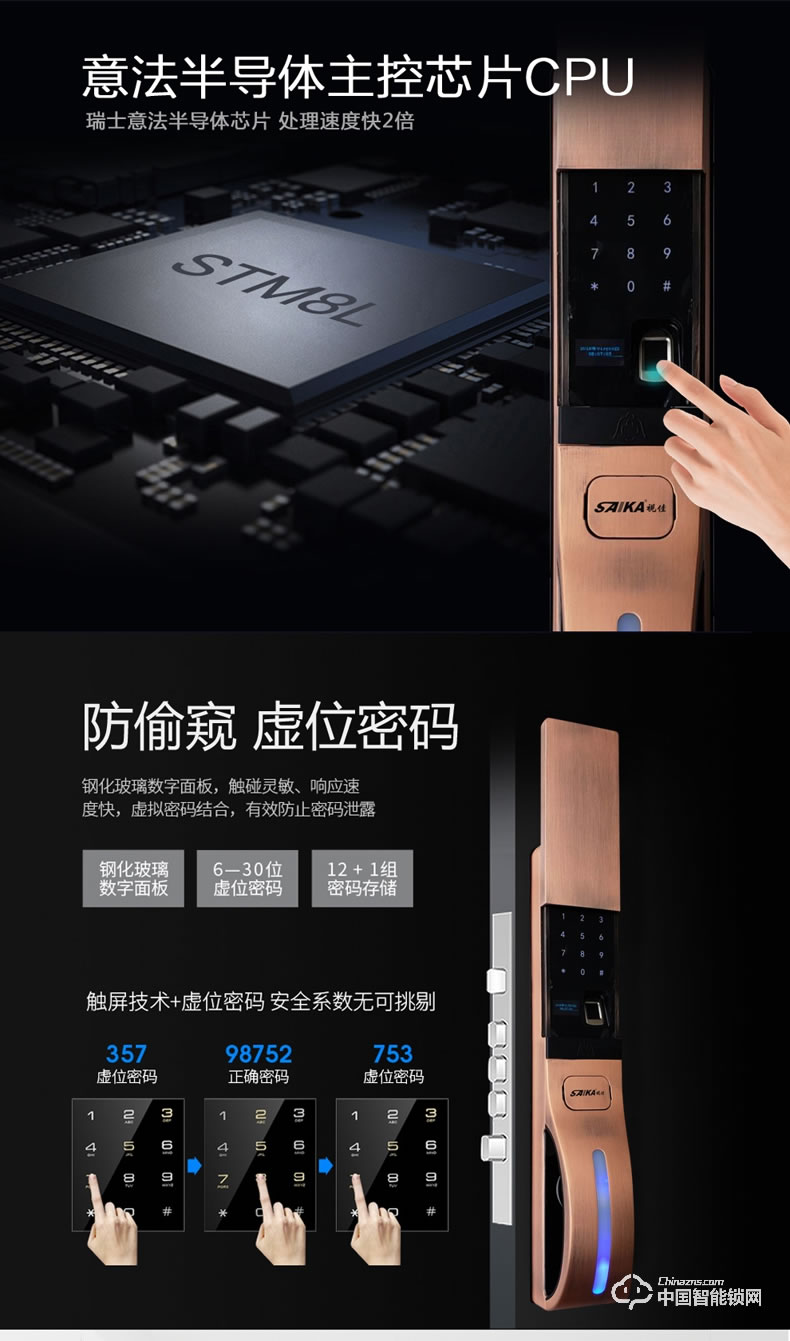 視佳全自動指紋鎖 智能鎖密碼鎖家用防盜門大門鎖