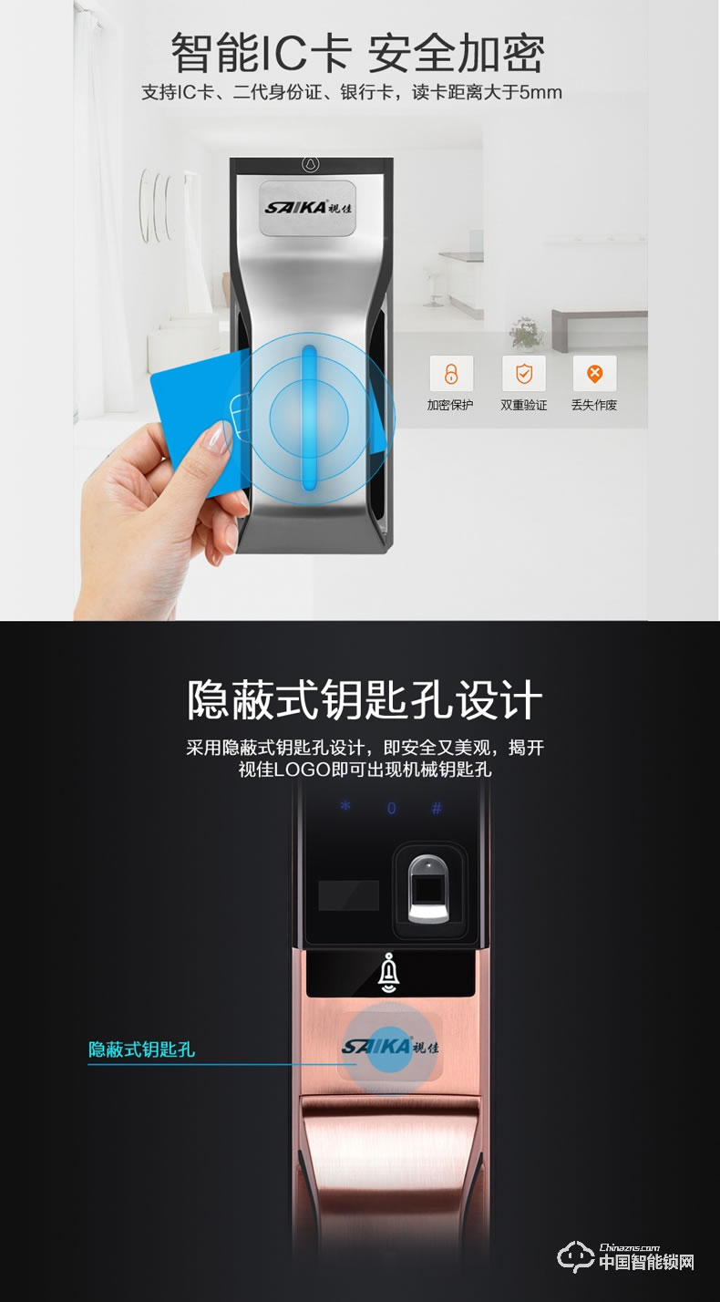 視佳全自動指紋鎖 智能鎖密碼鎖家用防盜門大門鎖