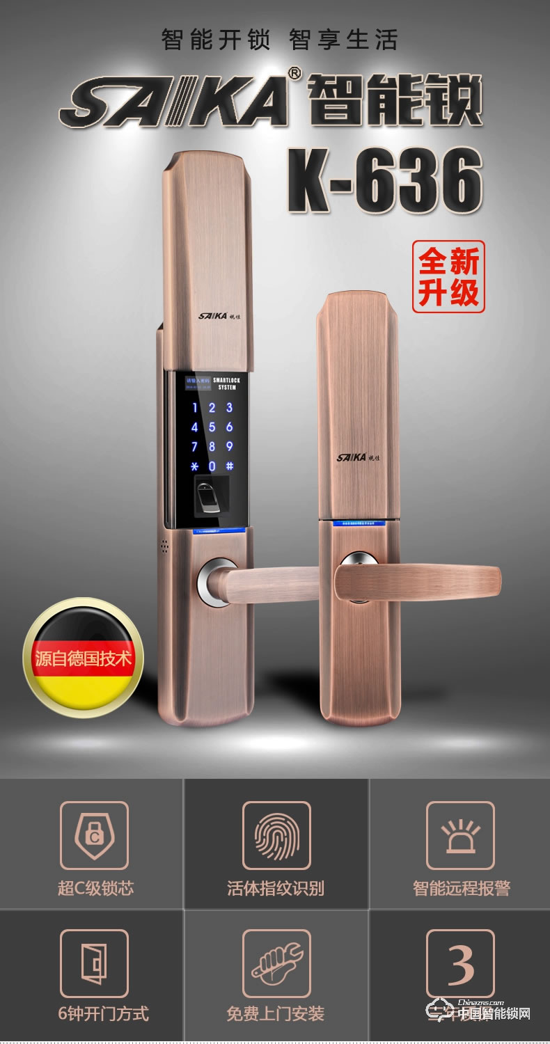 視佳滑蓋指紋鎖 家用防盜門大門入戶門智能鎖