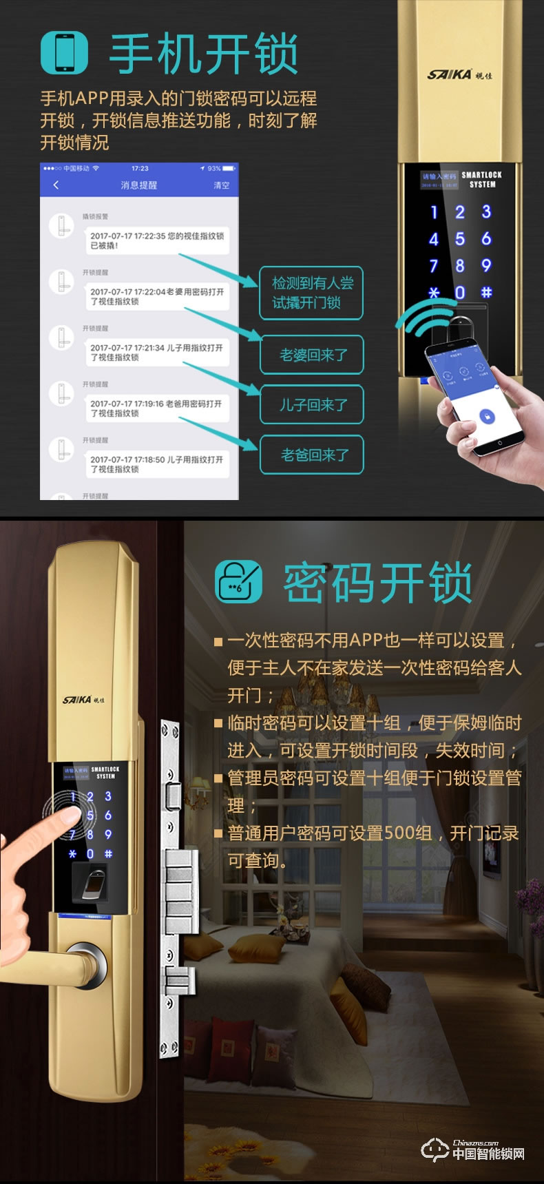 視佳滑蓋指紋鎖 家用防盜門大門入戶門智能鎖