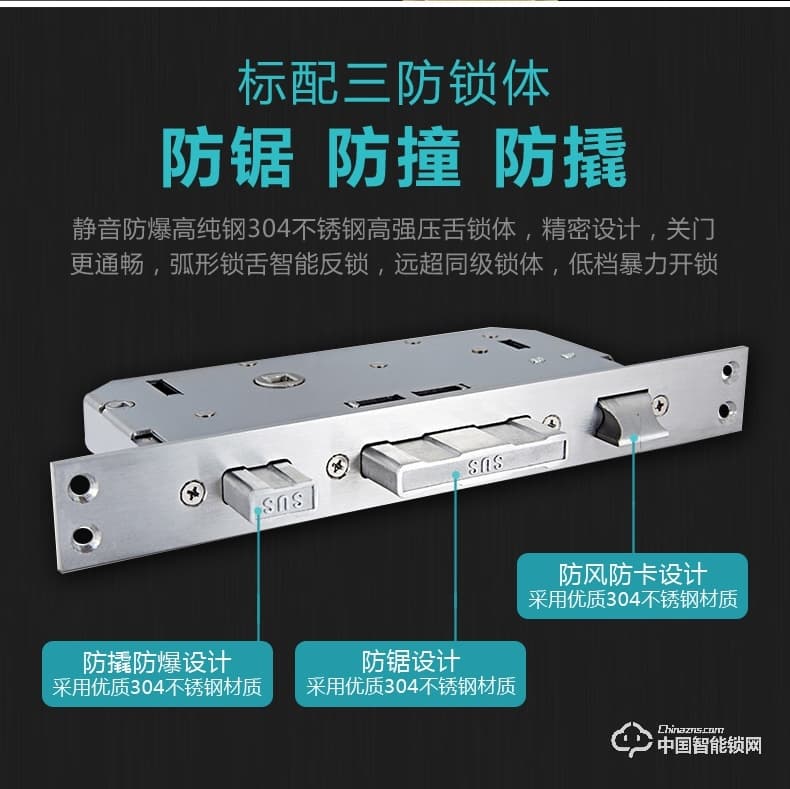 視佳滑蓋指紋鎖 家用防盜門大門入戶門智能鎖