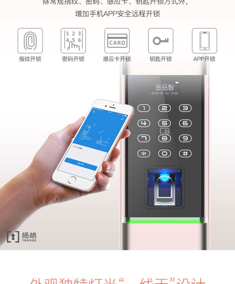 楊格指紋鎖 家用防盜門指紋鎖密碼鎖刷卡鎖