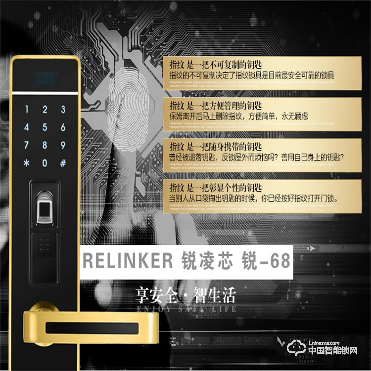 銳凌指紋鎖 智能鎖指紋鎖