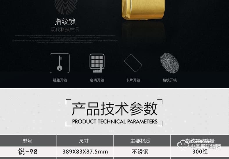 銳凌芯智能指紋鎖 不銹鋼防盜門(mén)電子密碼鎖