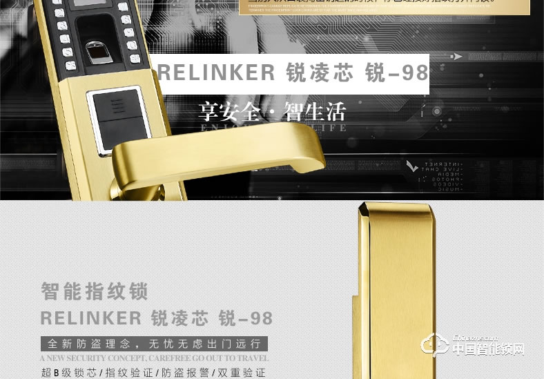 銳凌芯智能指紋鎖 不銹鋼防盜門(mén)電子密碼鎖