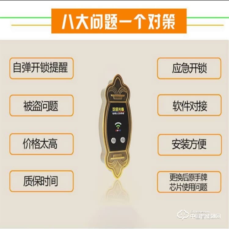 鑫煌潮桑拿鎖 XHC-226防水防霧密碼刷卡一體鎖