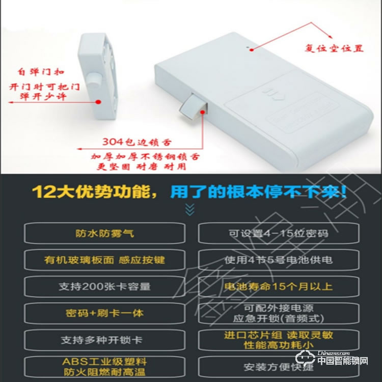 鑫煌潮桑拿鎖 XHC-226防水防霧密碼刷卡一體鎖