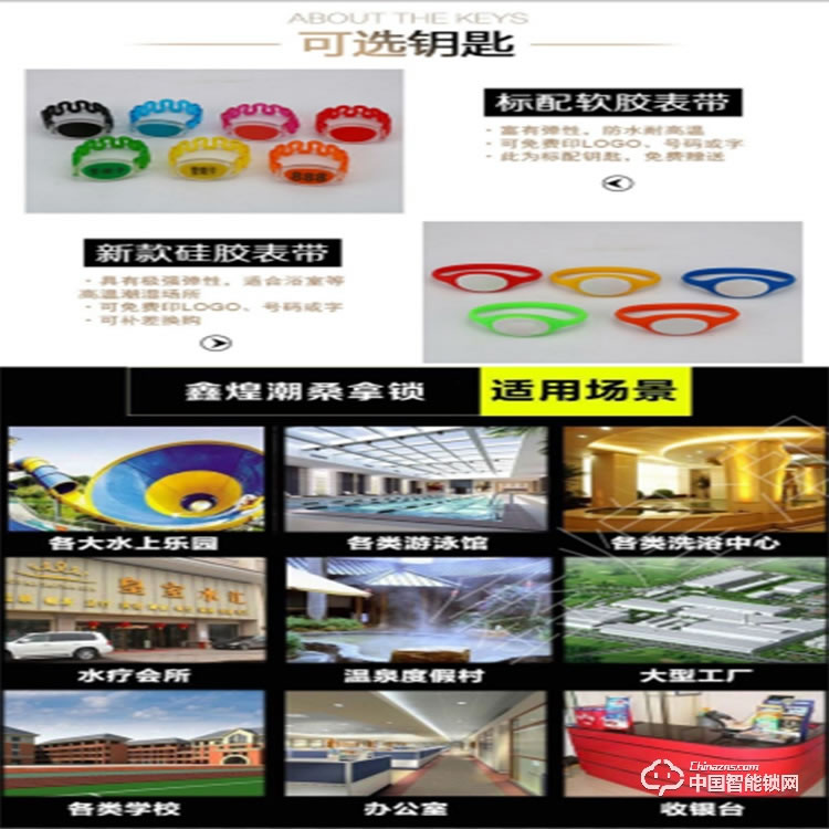 鑫煌潮桑拿鎖 XHC-226防水防霧密碼刷卡一體鎖