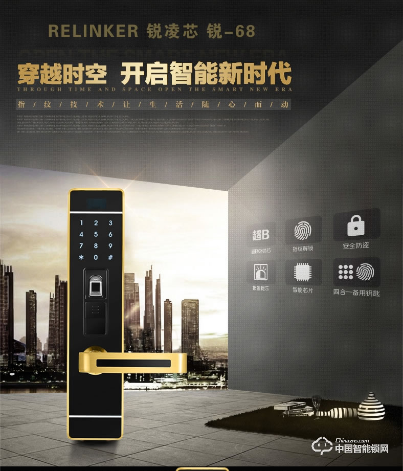 銳凌芯智能鎖 銳-68工程鎖指紋鎖防盜門智能鎖