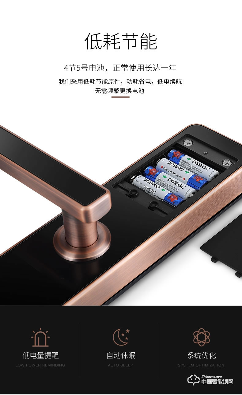 金點原子指紋鎖 家用防盜門智能鎖