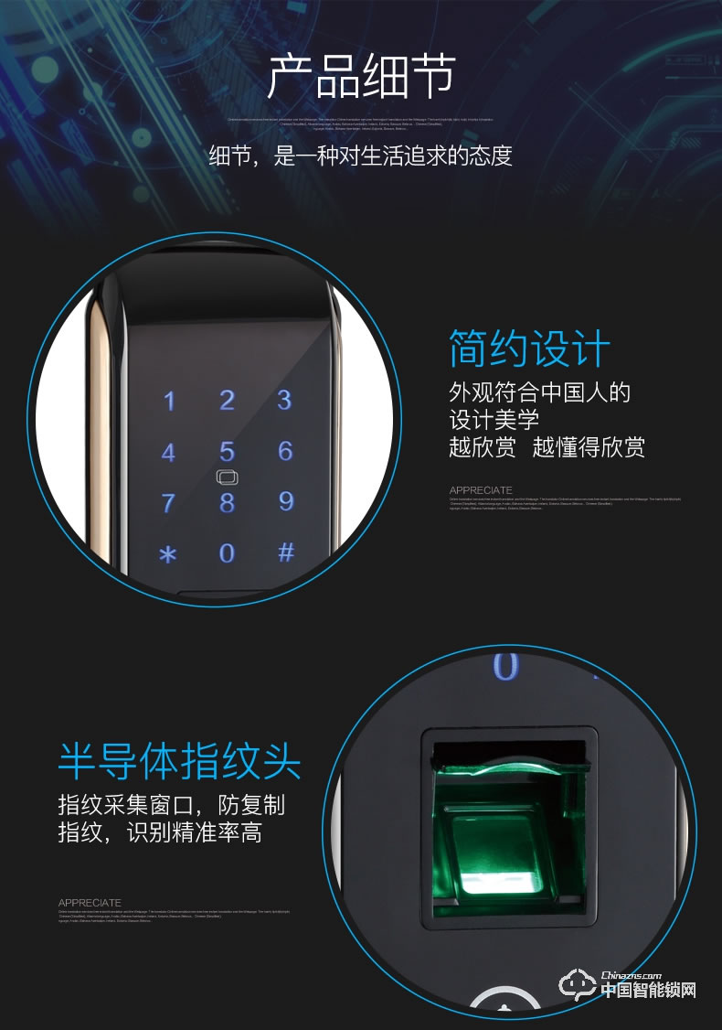 金點原子指紋鎖 家用防盜門電子鎖感應鎖