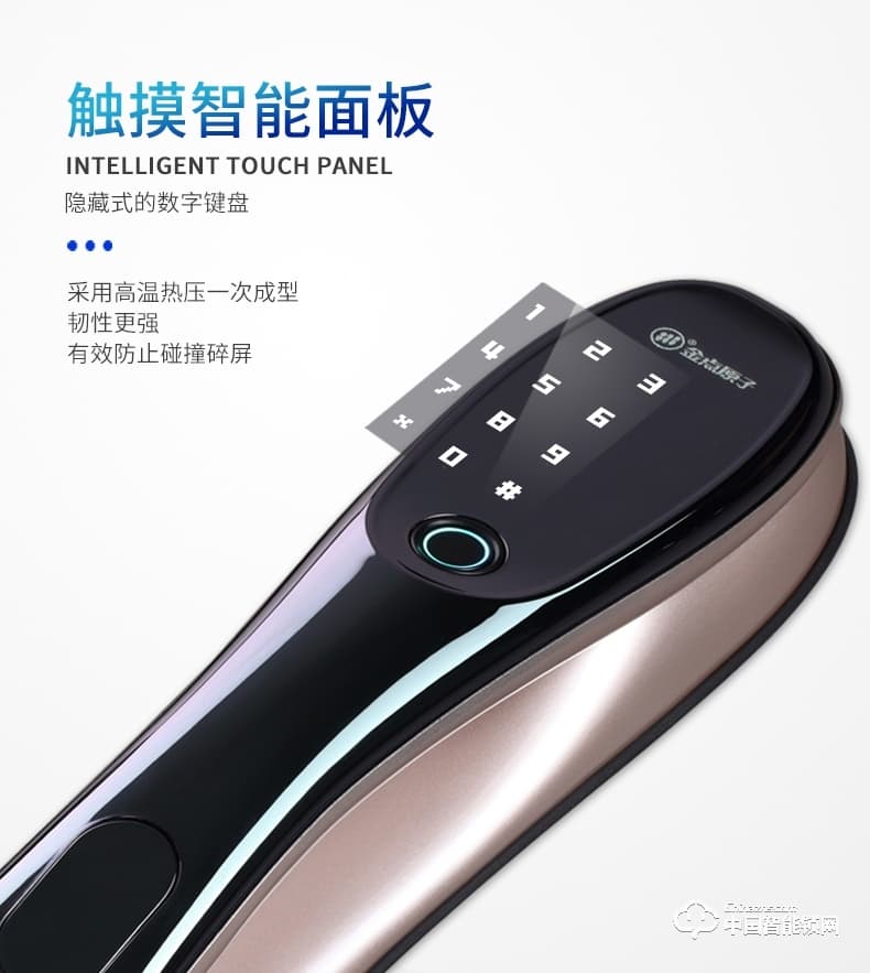 金點原子指紋鎖 全自動指紋鎖防盜門智能鎖