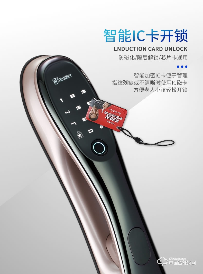 金點原子指紋鎖 全自動指紋鎖防盜門智能鎖