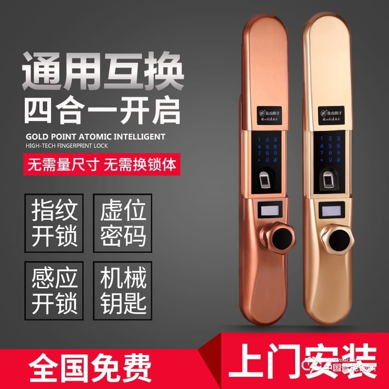 金點原子指紋鎖 指紋鎖玻璃門鎖感應(yīng)磁卡鎖