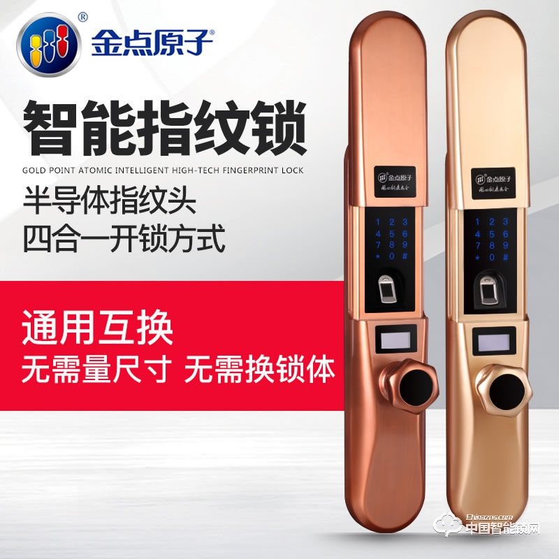 金點原子指紋鎖 指紋鎖玻璃門鎖感應(yīng)磁卡鎖