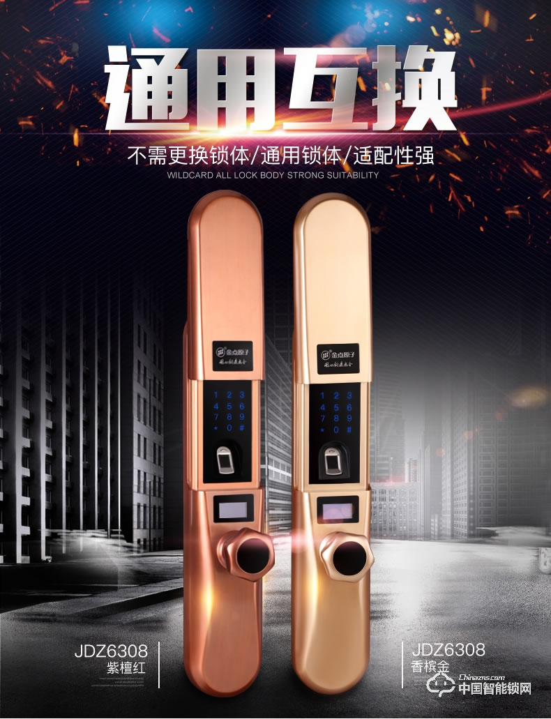 金點原子指紋鎖 指紋鎖玻璃門鎖感應(yīng)磁卡鎖