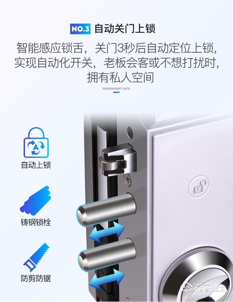 金點(diǎn)原子指紋鎖 玻璃門指紋鎖辦公室智能鎖