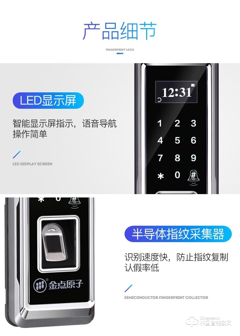 金點(diǎn)原子指紋鎖 玻璃門指紋鎖辦公室智能鎖