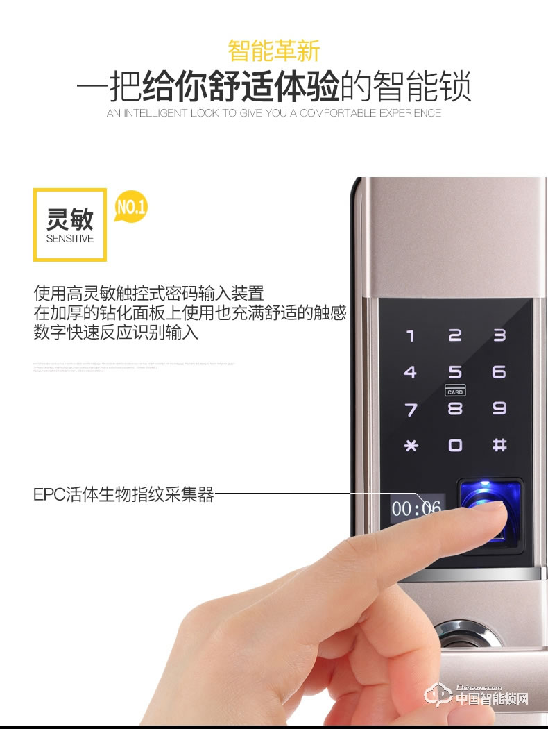 金點原子指紋鎖 防盜門智能指紋鎖感應鎖