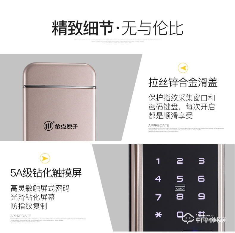 金點原子指紋鎖 防盜門智能指紋鎖感應鎖