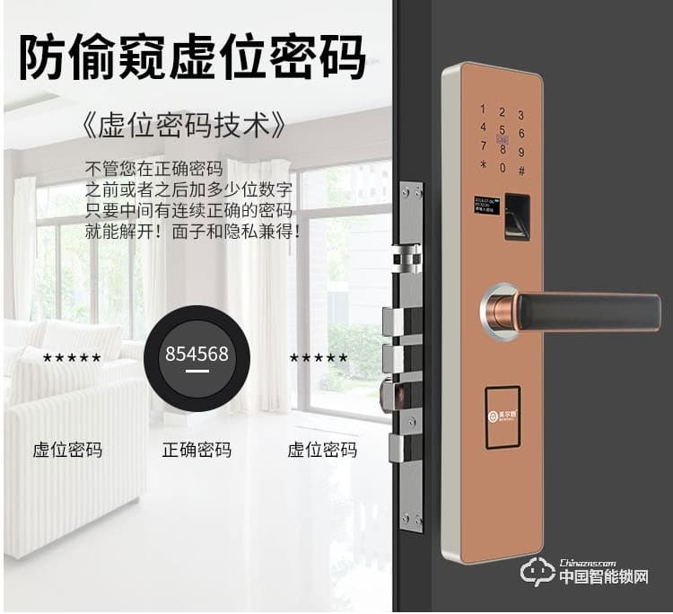美爾固指紋鎖 電子密碼感應鎖遠程控制鎖