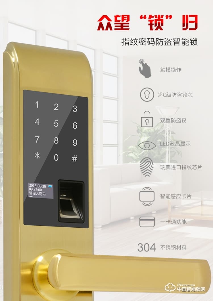 美爾固指紋鎖 大門鎖刷卡鎖遠程遙控智能鎖