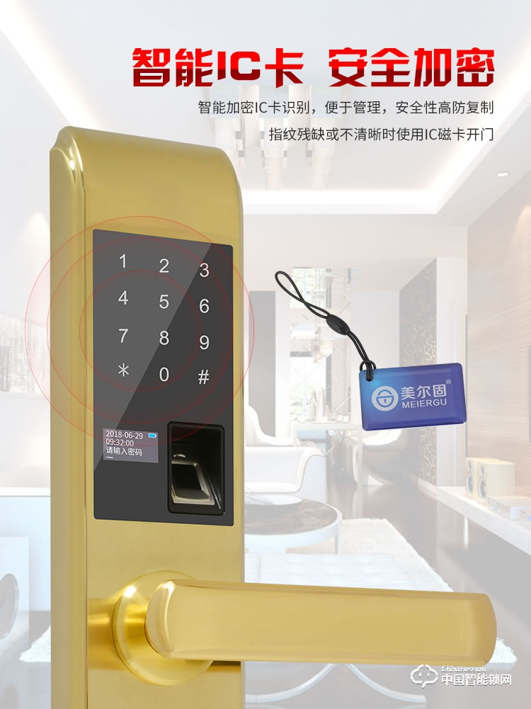 美爾固指紋鎖 大門鎖刷卡鎖遠程遙控智能鎖